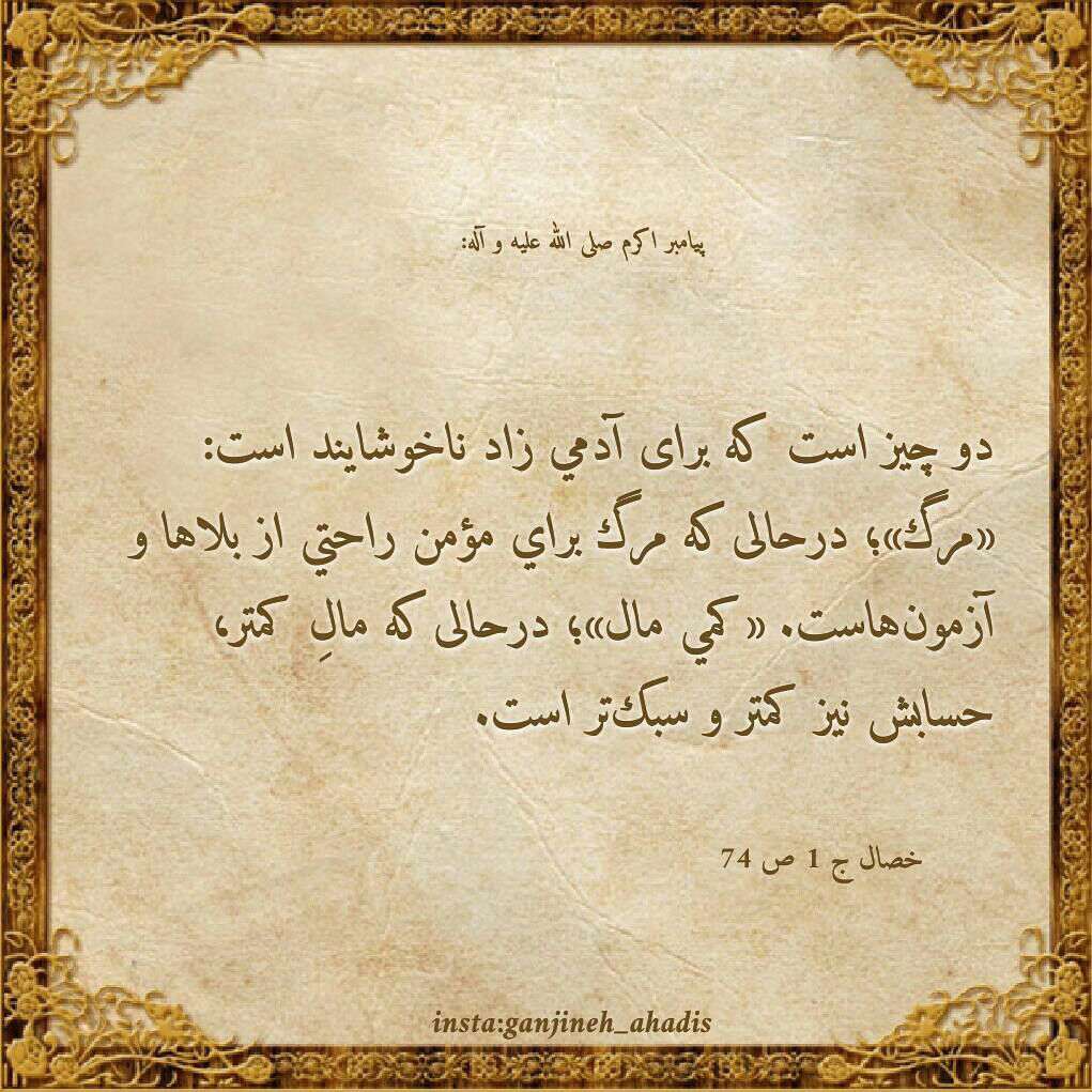 حدیثی از پیامبر اکرم